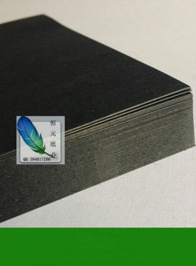 【黑卡纸】A4A34k8k 黑色卡  厚卡 250g 300g 400g 500g4开A2A1