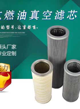 【产地直销】QJC-EH10抗燃油真空滤油机 DX8300F005400H 一级滤芯