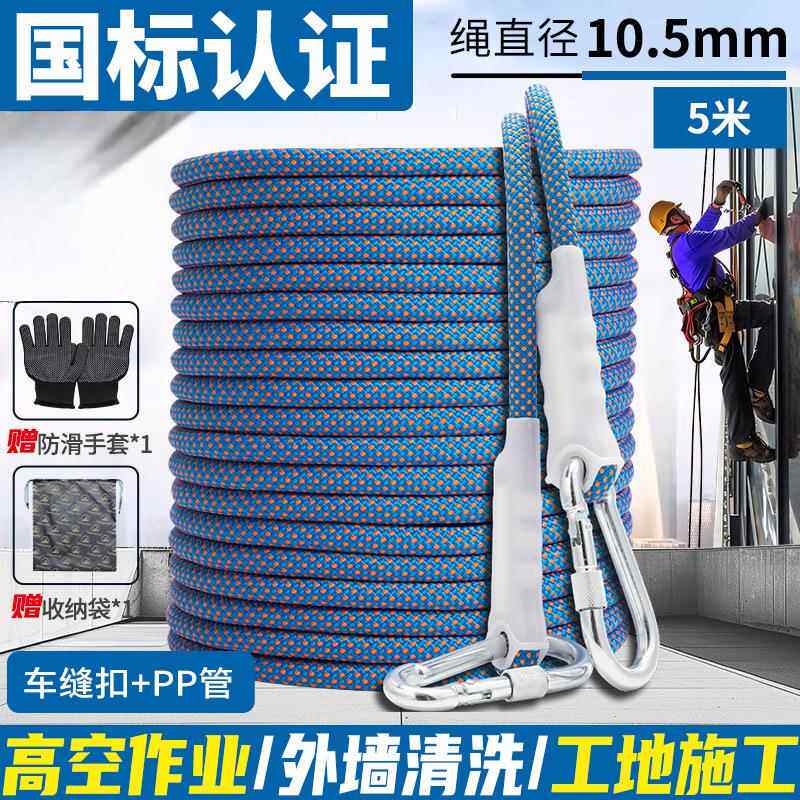 坎乐户外高空作安业全绳绳子挂钩登带山援救攀岩速降MQL耐磨绳索