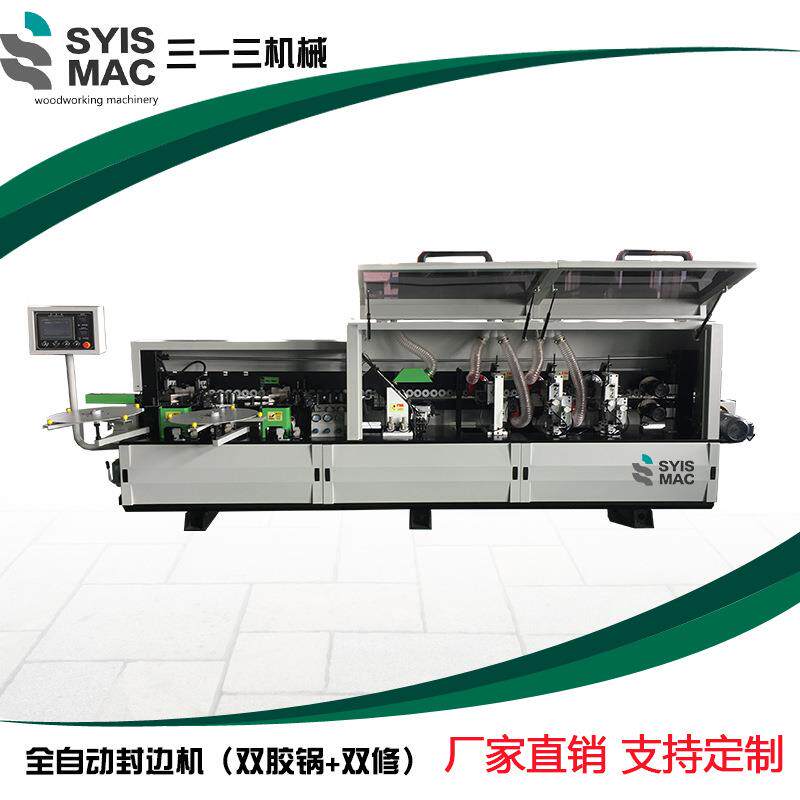 厂家直供双胶锅+双修全自动封边机板式家具木工设备封边