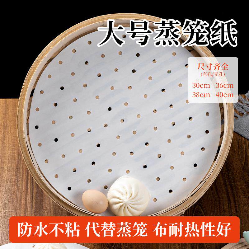 方形蒸笼油纸布不粘蒸箱柜锅纸蒸包子馒头商用长形家一次性食品级