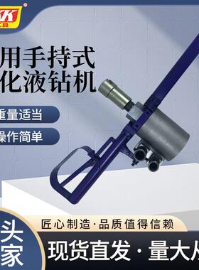 矿用手持式乳化液钻机ZRS31.5-135/300型煤矿用便携式钻机