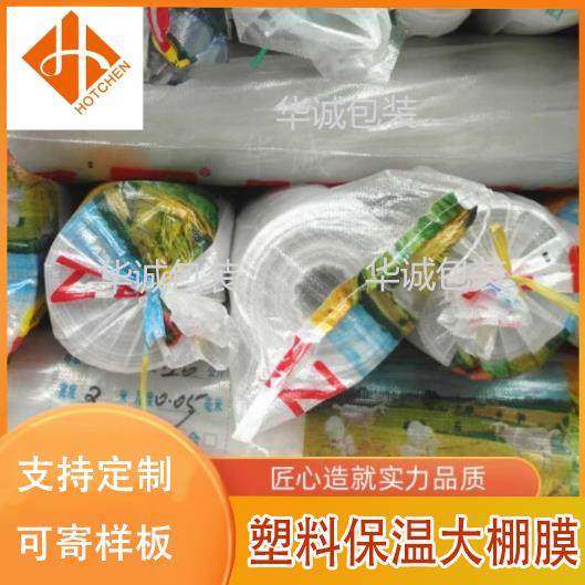 农膜膜大棚八象金象达塑料薄膜358丝树苗蔬菜保湿除草白色疏菜,农机/农具/农膜,农用薄膜,淘宝优惠券,粉丝福利购,淘宝优惠卷