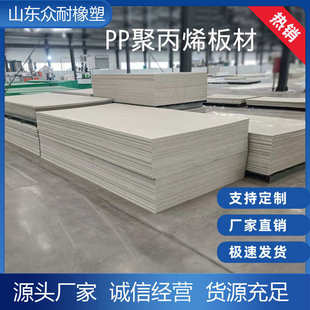 硬板加工pp聚丙烯塑料板可焊接米塑胶白色pp灰色防水灰色工程板材