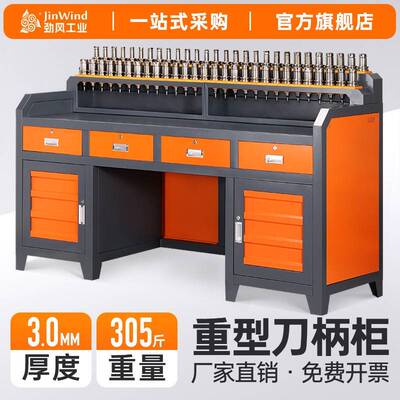 cnc数控机床加工中心工作台工具柜BT40刀具架hsk6刀柄锁刀换刀台