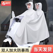 电瓶摩托车专用雨衣电动车2021年新款 全身防暴雨单双人雨 女长款