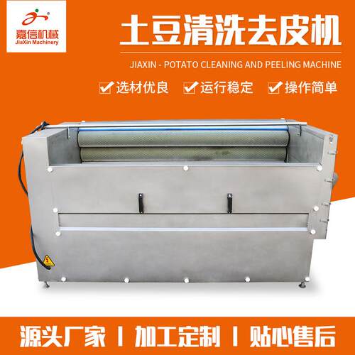 毛刷根茎清洗机土豆清洗去皮机莲藕清洗脱皮机冼马蹄机洗果机