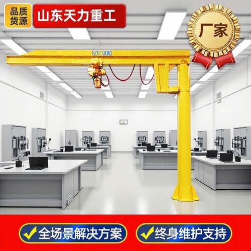 电动悬臂吊1吨2吨吨室内外可移动式独臂吊机工业车间BZD型悬臂吊