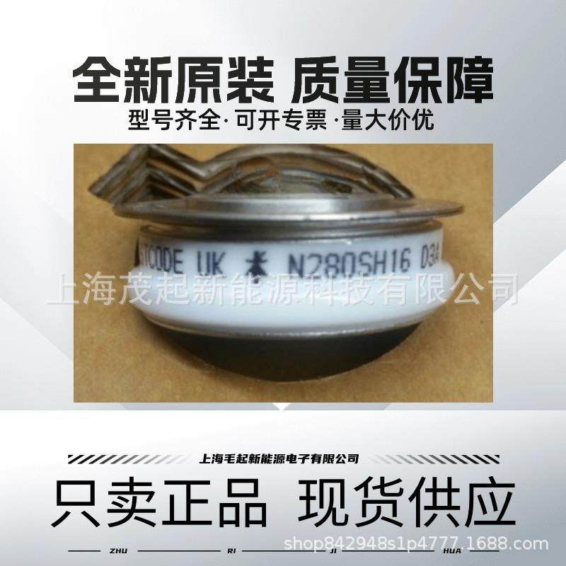 N280SH08 N280SH12 N280SH14 N280SH16 WESTCODE可控硅