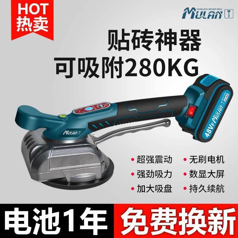 德国牧蓝瓷砖平铺机大功率地板地磁瓷砖振震动器贴砖机电动工具