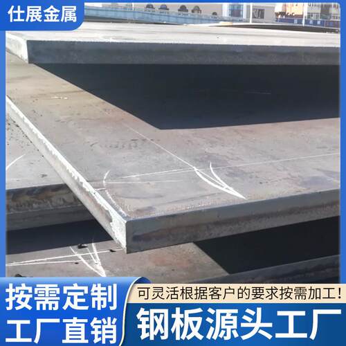 开平板中厚板花纹板热轧钢板2mm3mm5mm10mm20mm厚铁板加工可镀锌