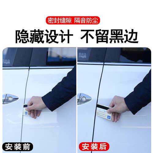 极氪001WE版/YOU版汽车A柱B柱C柱全车隔音密封条车门防尘条专用品