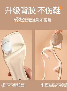 高跟鞋柔软汗脚神器前脚前掌垫