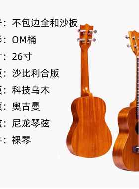 高档Cbbc尤克里里初学者入小门级儿童和成人23英寸2英寸表演6级o