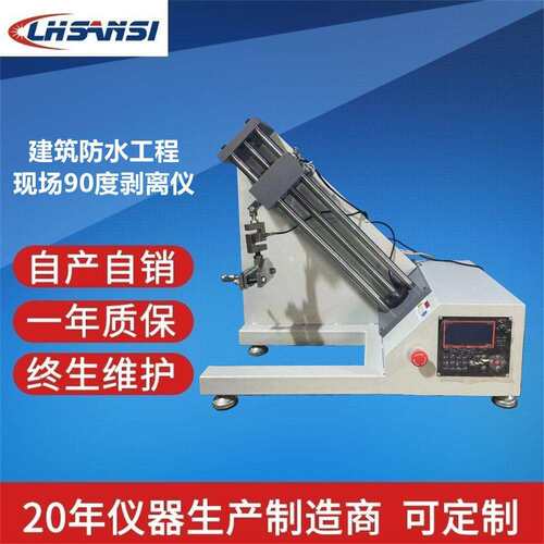 建筑防水工程现场90度剥离仪