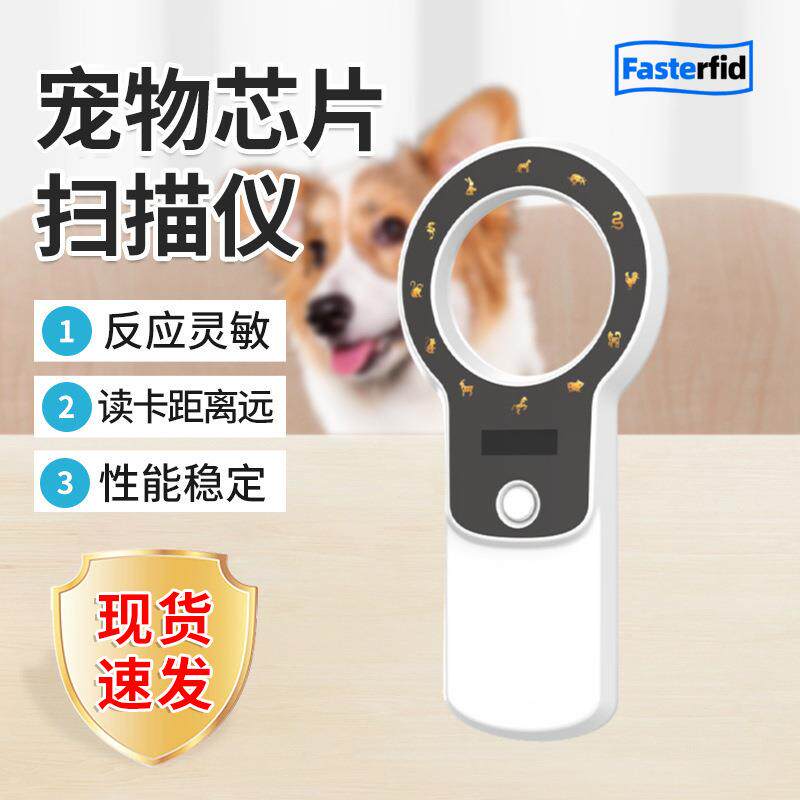 宠物芯片扫描仪厂家外出便携RFID标签动物手持机识读器读卡器