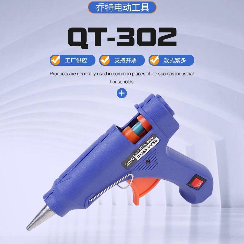 源头厂家乔特热熔胶枪快速出胶带开关大小尼龙PP胶枪手工DIY儿童