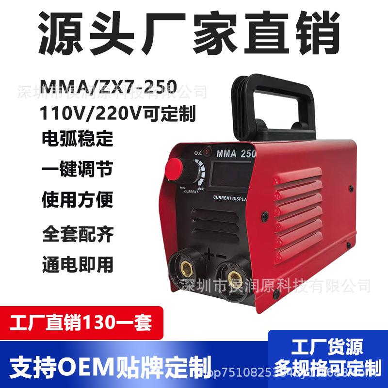 红色美规/欧规家用220v小迷你型电焊机全套便携迷你便携多用途