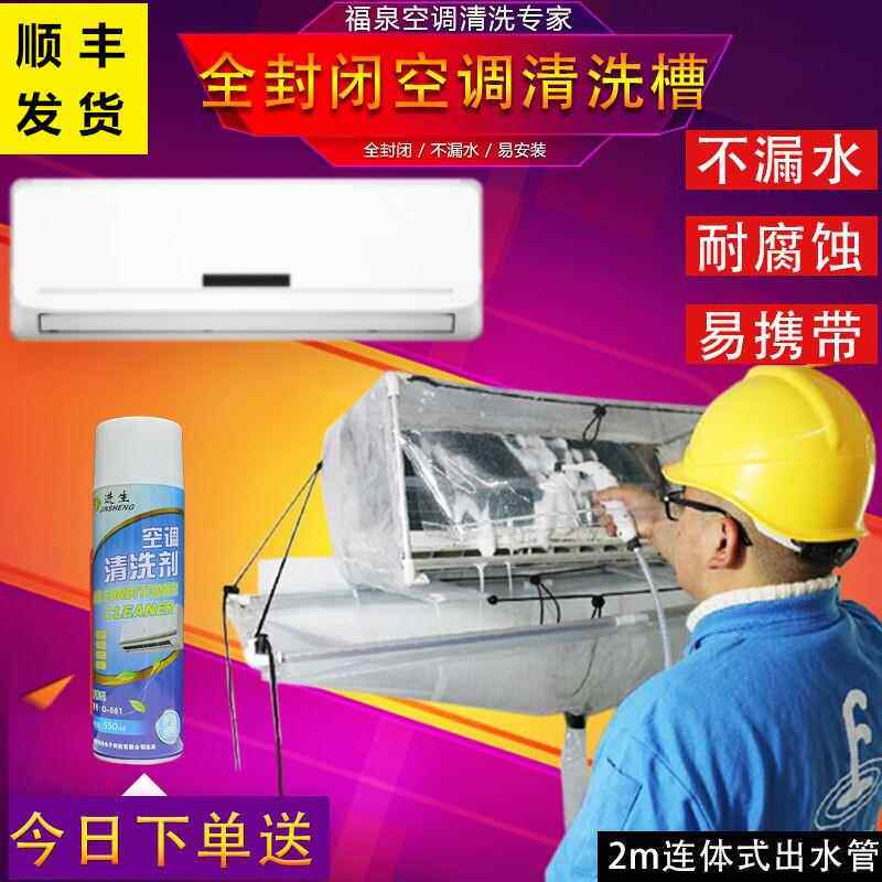 新款直销?空调清洗罩天花机接水罩挂壁机接水槽风机盘管清洗槽接