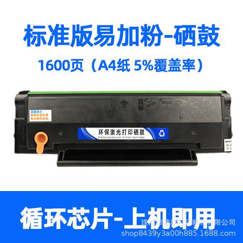 适用奔图PD-202硒鼓S2000 MS6550NW MS6000NW MS6600NW打印机粉盒