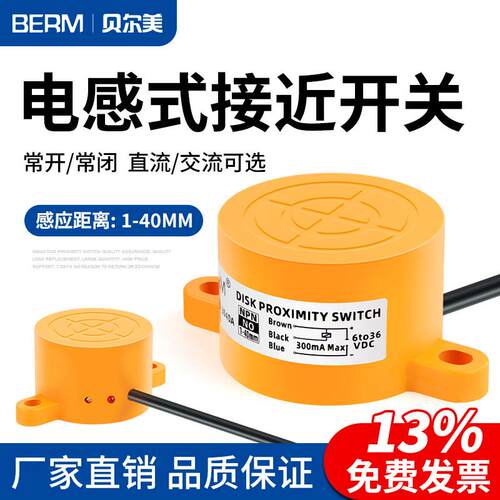 电感式接近开关SD-3040A NPN三线常开12-24V远距离可调检测金属
