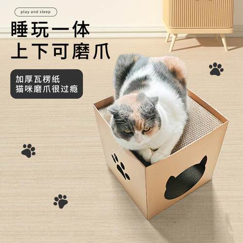 猫抓板立式瓦楞纸窝一体猫窝耐抓纸箱屋上下铺猫咪玩具宠物猫