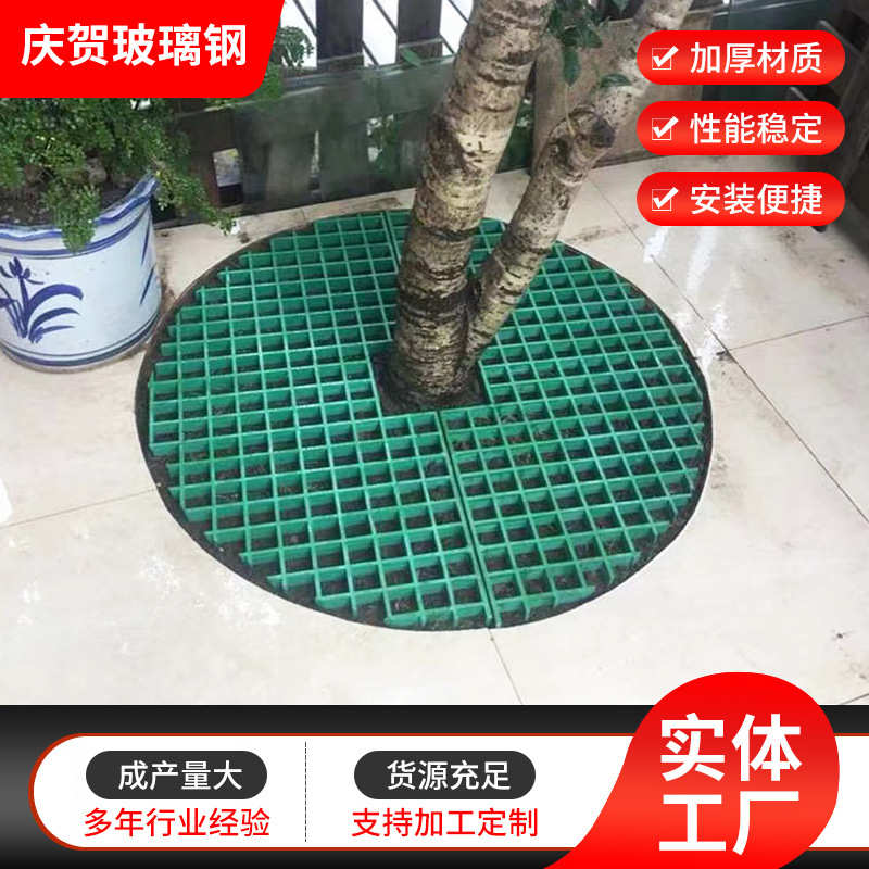 定制玻璃钢格栅 洗车房格栅板园林绿化树篦子污水池地沟格栅盖板