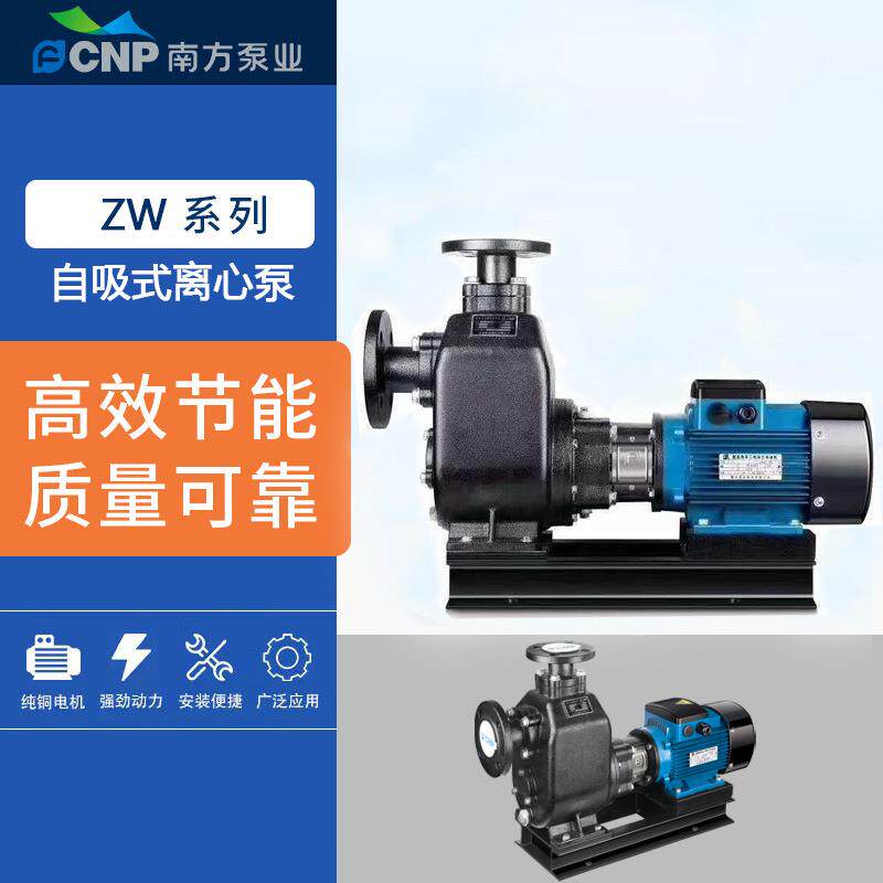 南方ZW自吸管道泵无堵塞排污泵不锈钢防爆自吸泵大流量灌溉污水泵