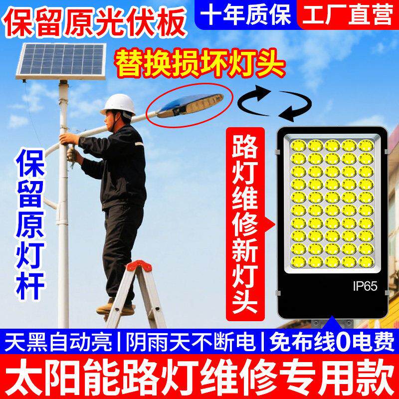 户外防水金豆维修灯座太阳能路灯一体化灯座维修替换通用配件