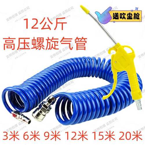 气动软管防冻弹簧管空压机8*5气泵高压伸缩管带接头螺旋吹尘气管