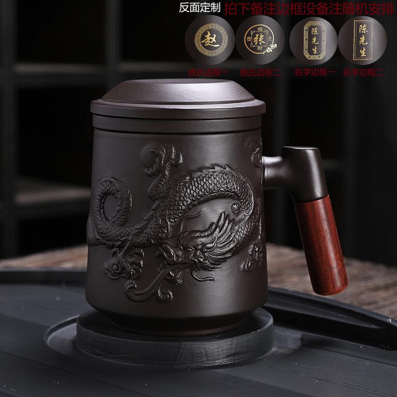 木把刻字紫砂办公茶杯带过滤内胆家用带盖子大容量水杯个人定制杯