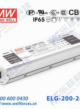 明纬24V LED电源200W ELG-200-24AB 8.4A可调24V恒压线控调光
