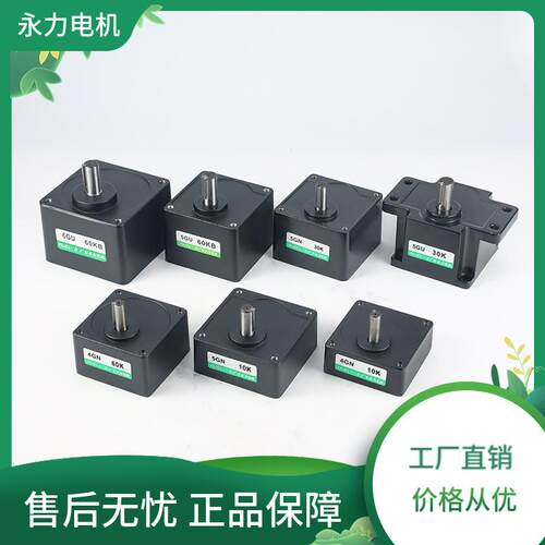 YILICL永力微型齿轮减速箱变速箱15-200W交流定速三相电机波箱