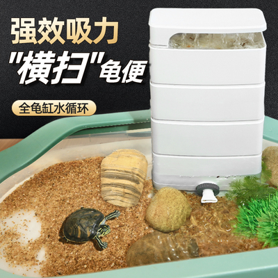 乌龟缸过滤器低水位鱼缸龟缸水循环过滤系统滴流盒养龟专用吸便器