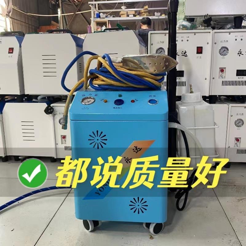 永达自动加水节能锅炉熨斗全蒸汽熨斗工业大功率窗帘熨斗挂烫机