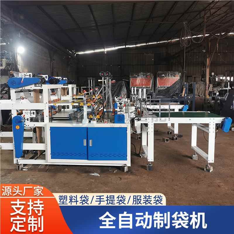 温州伟双通道背心袋制袋机 理机内服BCA药袋诚OPP梯形袋制袋带自