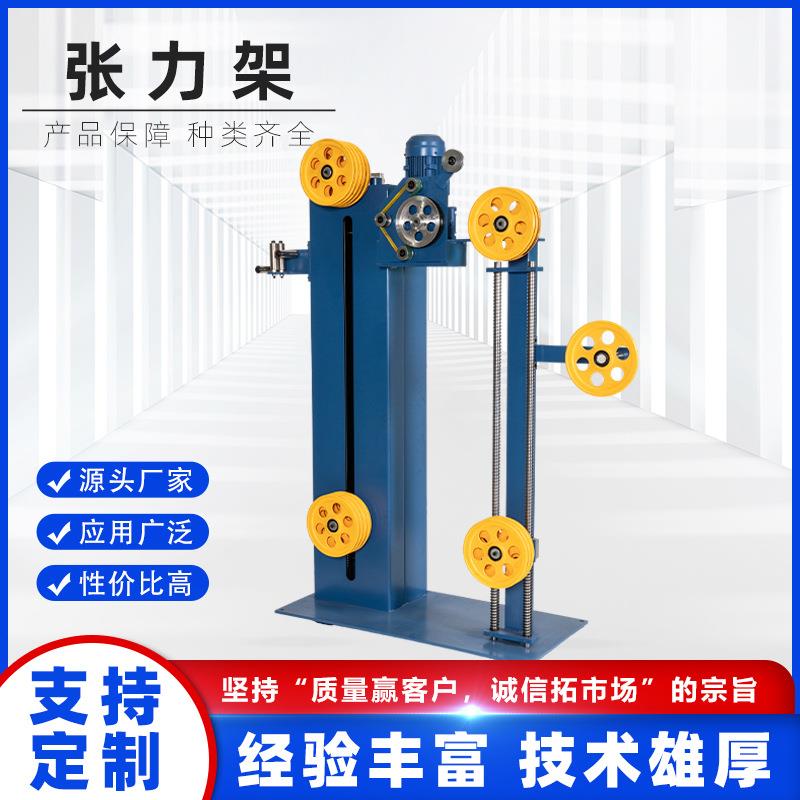 立式储电子线架电线电缆流水线张力大圆机