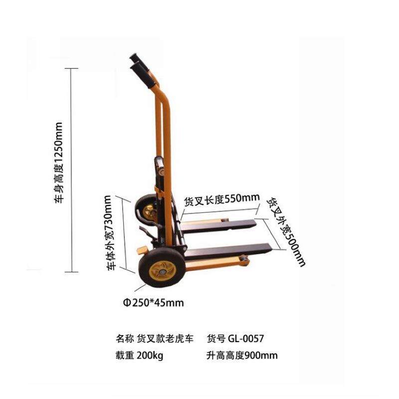 四轮万向老虎车 货叉液压升降折叠款平板老虎车 中轴半电动老虎车