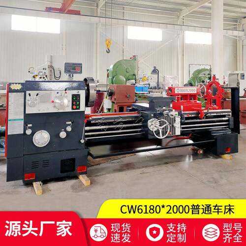 销售两米6180卧式车床C6180*2000落地式车床马鞍车床