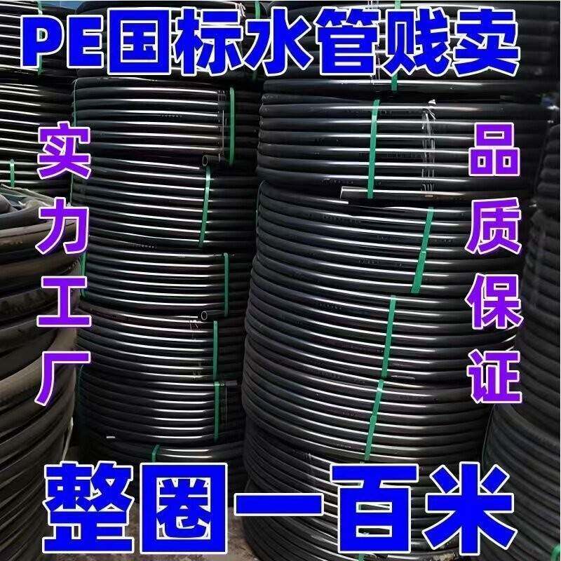 pe管自来水管4分20水管 25 32黑塑料水管子1寸热熔硬管四分饮用水