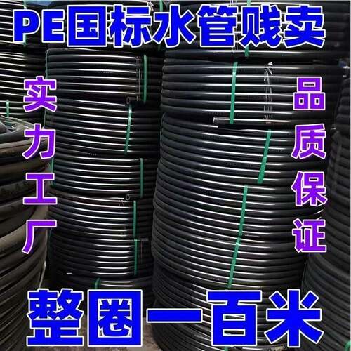 pe管自来水管4分20水管 25 32黑塑料水管子1寸热熔硬管四分饮用水