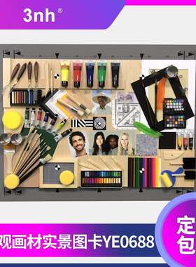 3nh实景检测图卡主观画材实景图卡YE0688色彩再现测试图卡