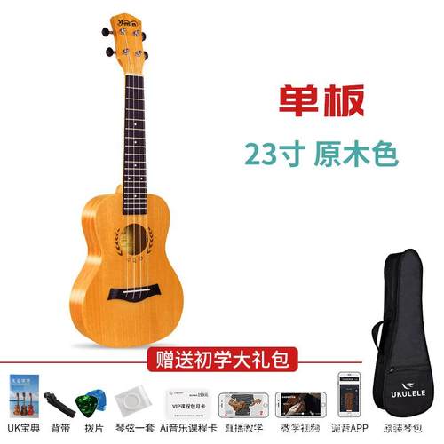 正品尤克里里木制者初学儿童男入成门人学生小吉他23寸实用女生日
