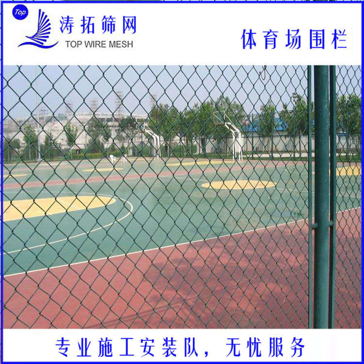 体育场围网厂家直销运动场球场围挡网 体育场勾花围网 操场隔离栅