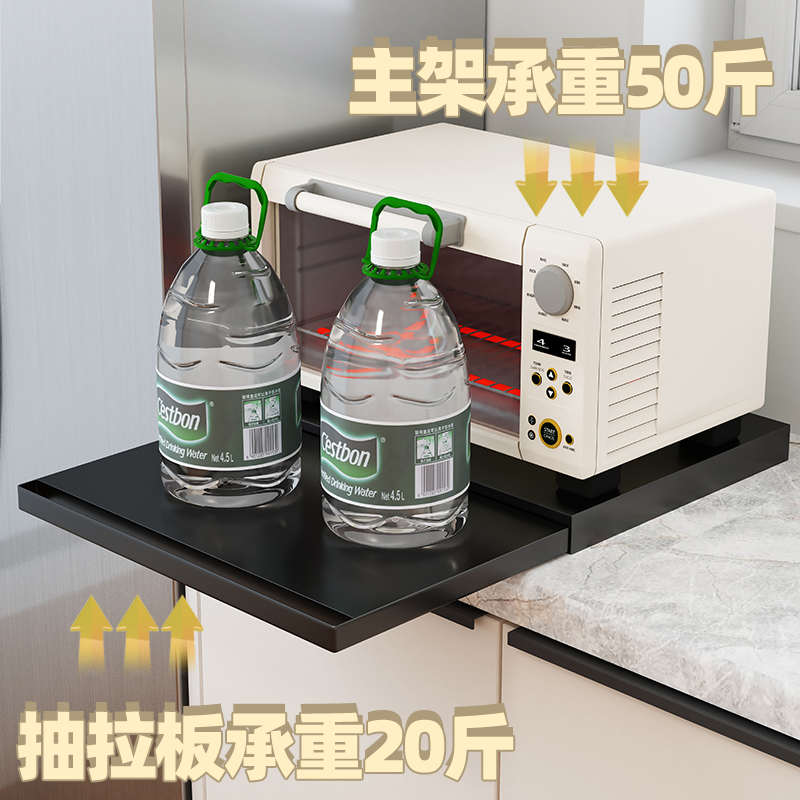 可抽拉微波炉置物架 板面可伸缩省空间更便捷光滑易清洁—抹即净