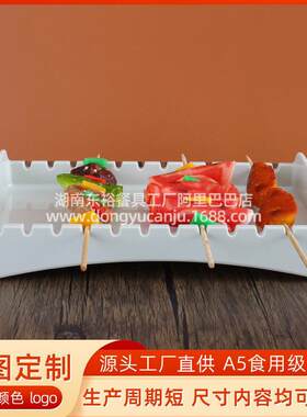 很久以前羊肉串餐具存羊肉串格子串串展示盘特色创意烧烤盘子密胺