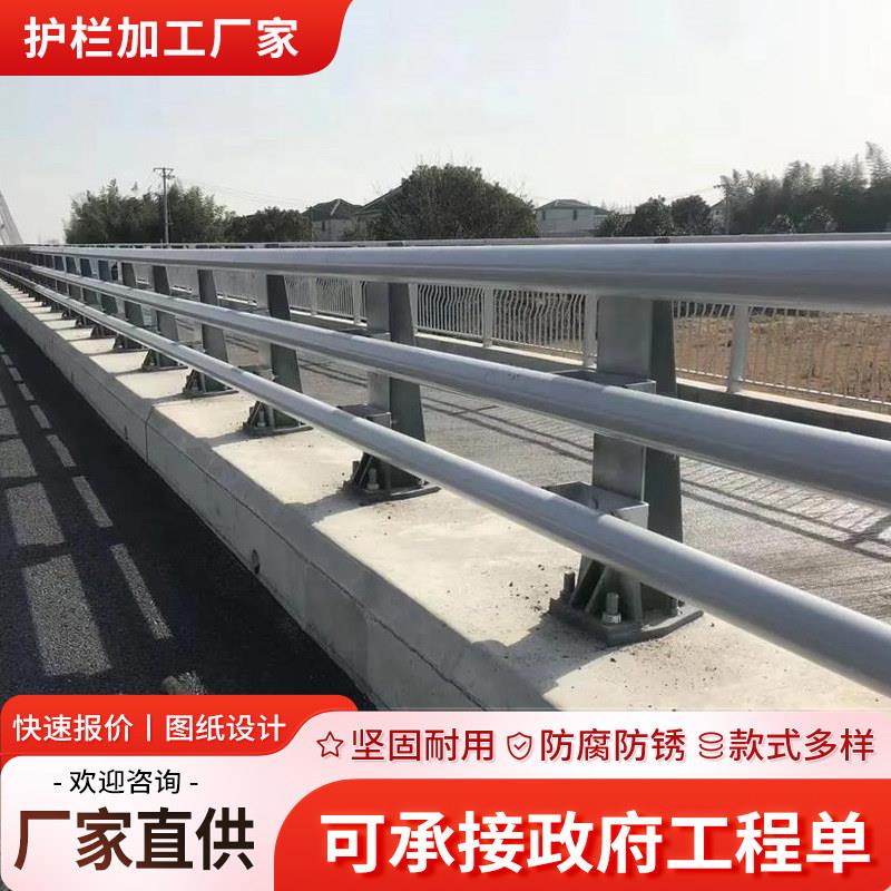 桥梁防撞护栏不锈钢护栏立柱河道景观防护隔离栏人行道路安全护栏