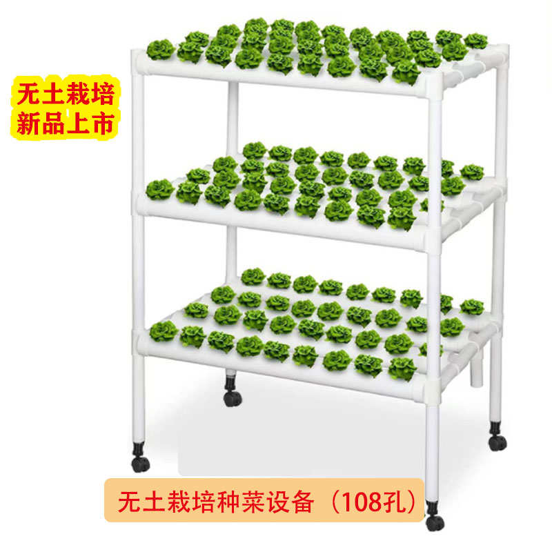 阳台无土栽培种菜设备家庭阳台管道式水耕蔬菜多层种植架水耕种