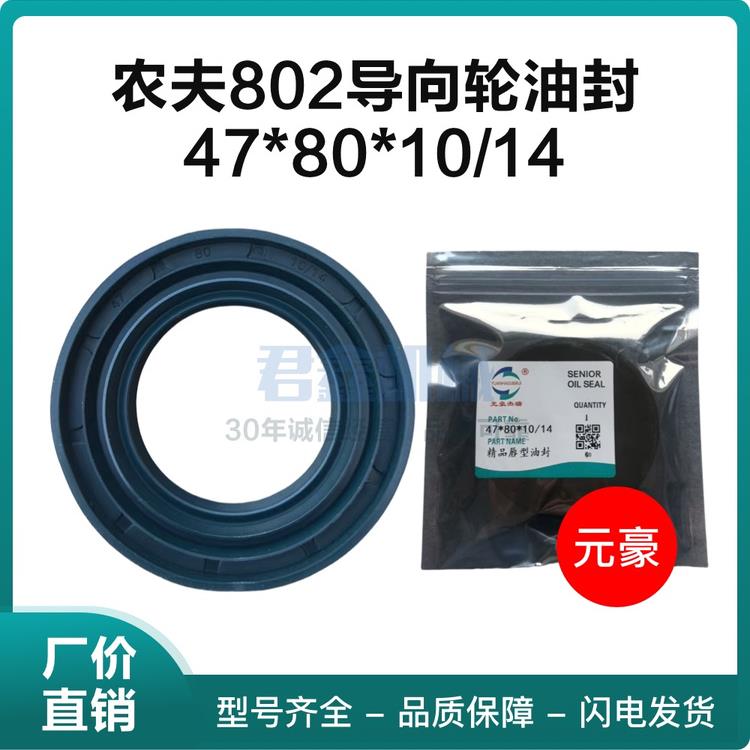 农夫旋耕机油封902/802/702/502半轴驱动轮轴头导向轮油封原装