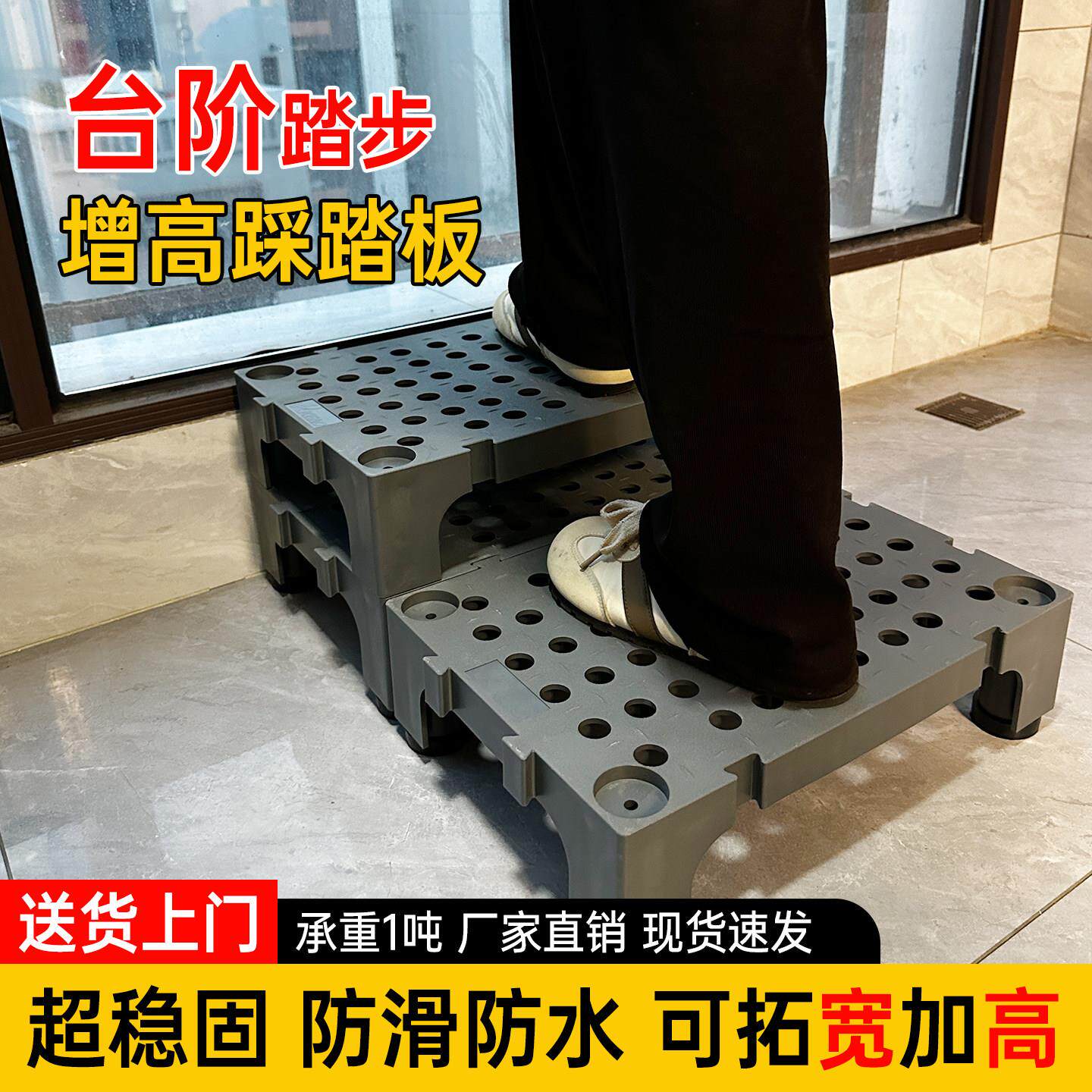 台阶踏步垫塑料脚踏板家用厨房增高垫脚台门口阳台垫高防滑踩脚凳